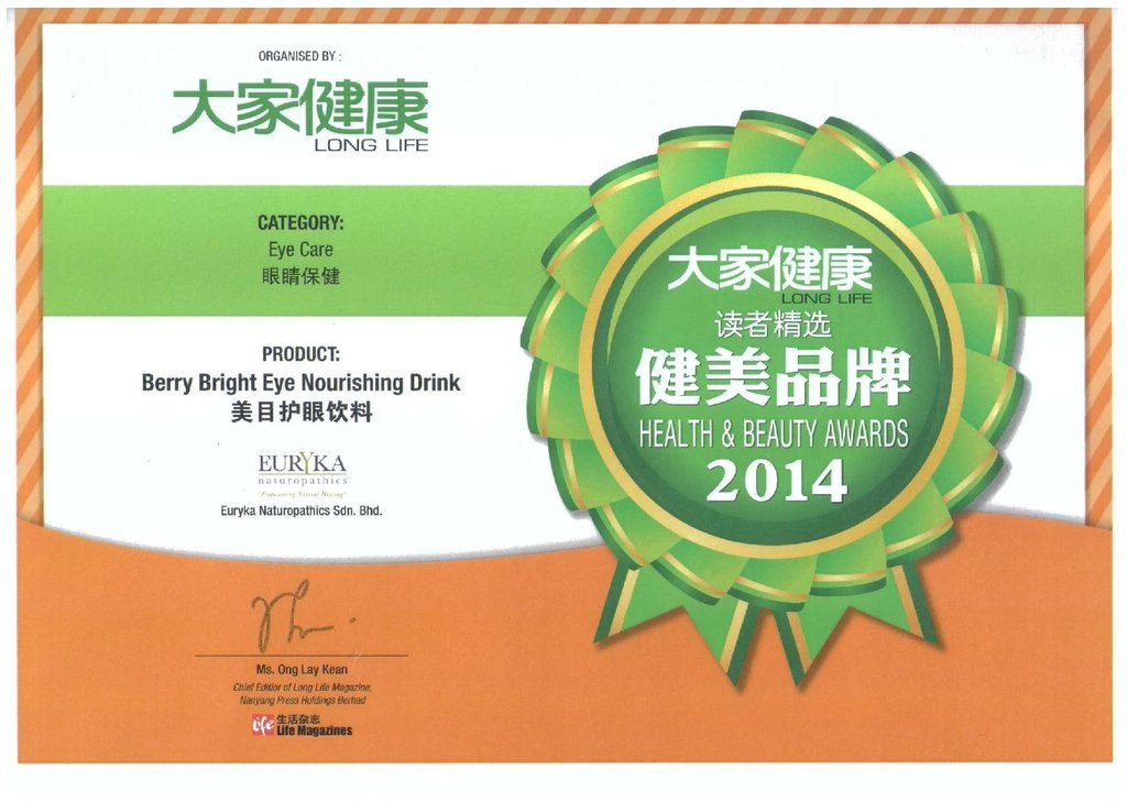 BerryBright<sup>®</sup> Eye Nourishing Drink 30s <small>10g x 30s</small> - Euryka Naturopathics