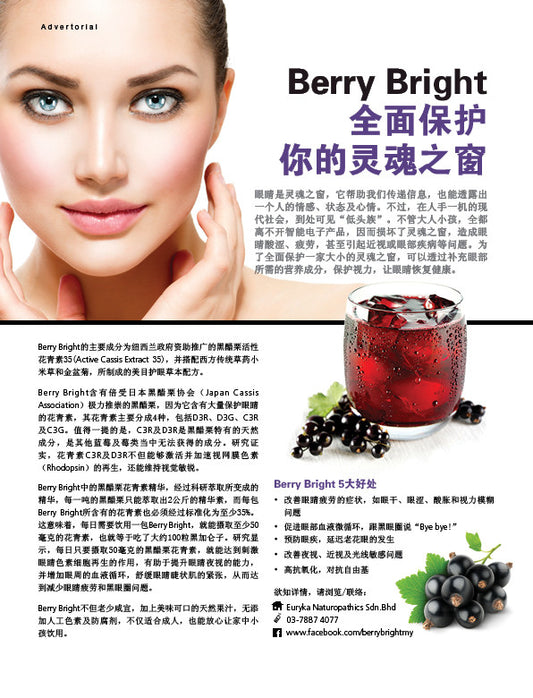 Press: A Healthy Lifestyle Magazine 健康时尚