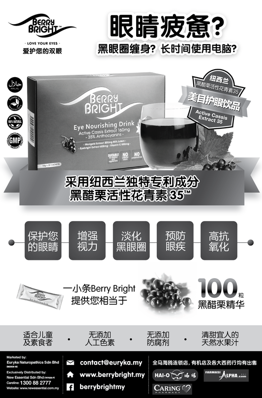 Press: Sin Chew Daily (July - Dec 2014)